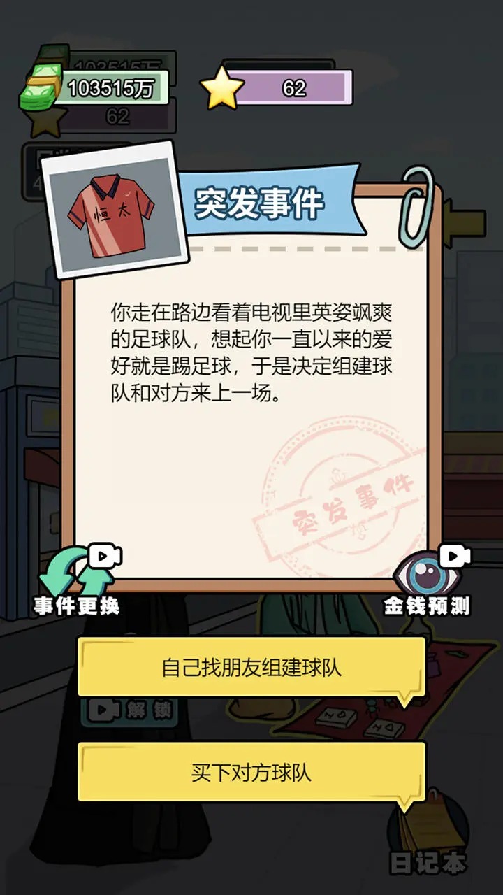 亿个小目标安卓版 1.0.9最新版