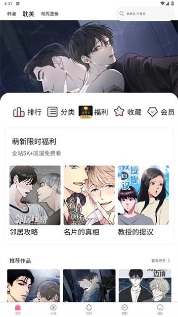 妖精动漫最新版