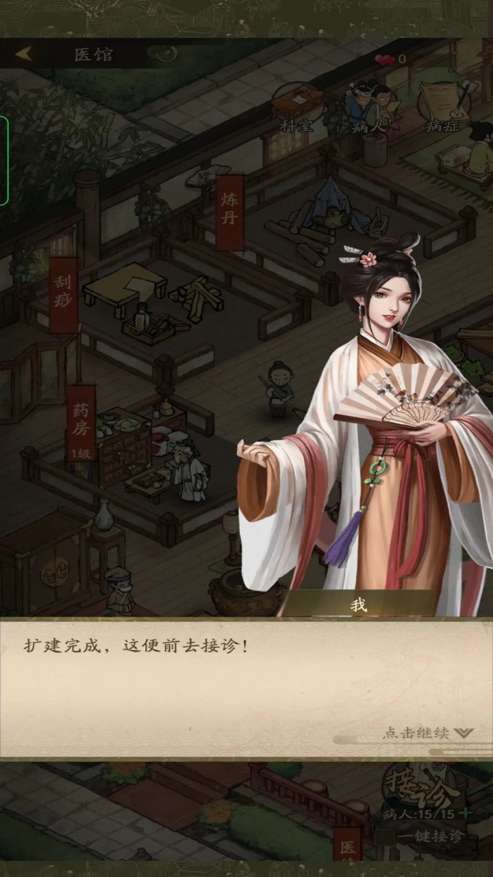 叫我大掌柜九游服 8.5.2安卓版