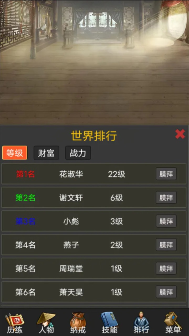 封神遗梦2手游 1.0中文版