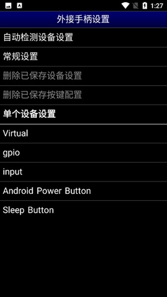 世嘉MD模拟器手机版