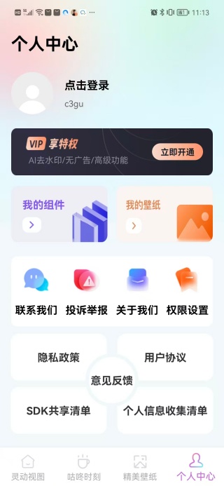 灵动桌面组件