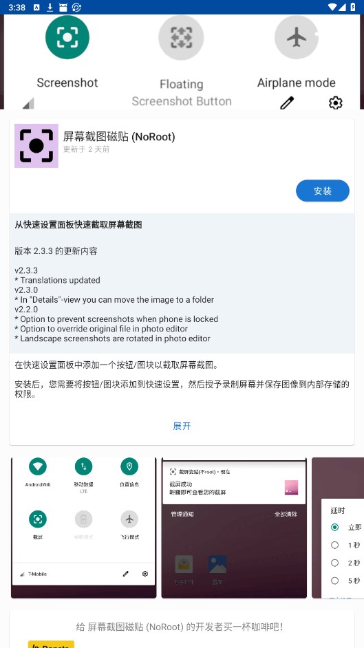 FDroid官方版 1.23.2安卓版