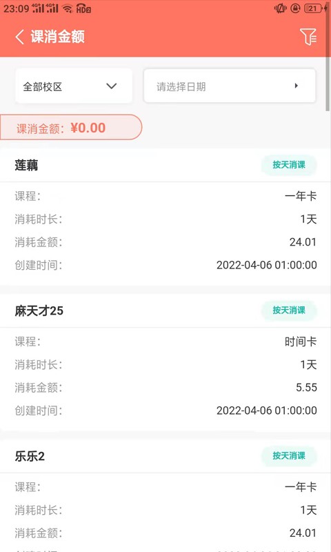 学蝉
