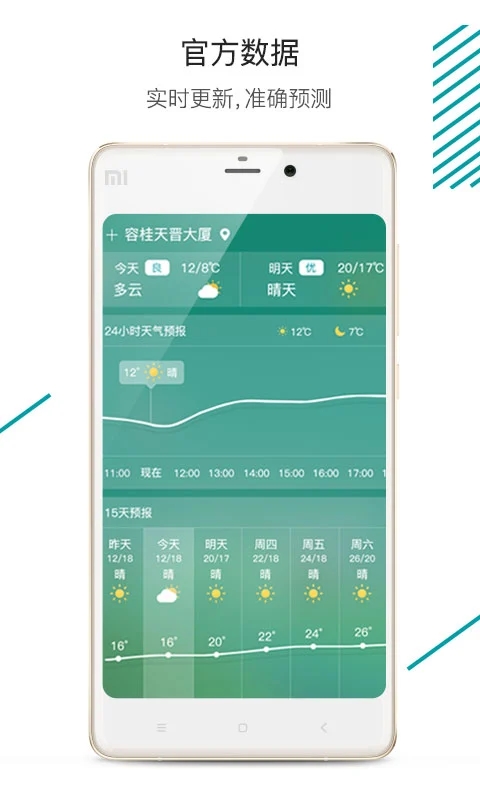 森太生活app客户端