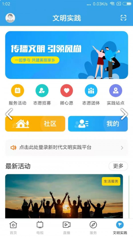 掌上连州 ios版