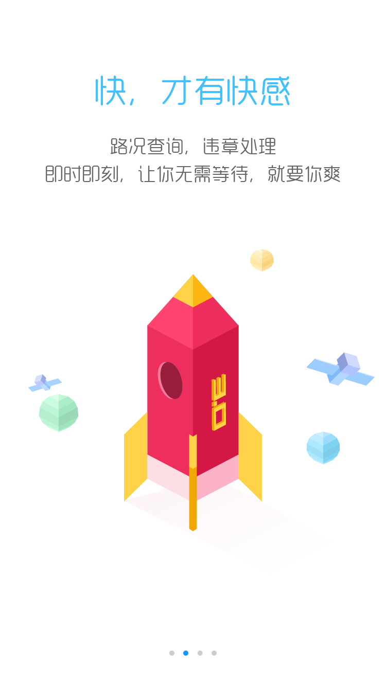 友途车服 最新版