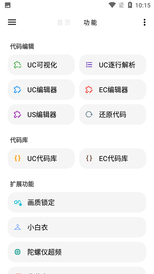 豆子画质助手正版主播款
