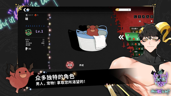 地狱有什么不好e服