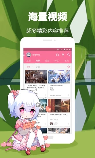 哔哩哔哩概念版app最新版