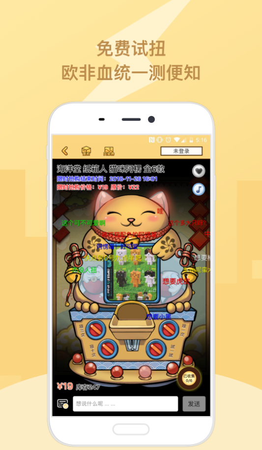玩蛋趣 ios版