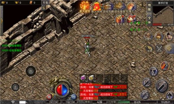 传奇至尊道士变态版最新版 1.0.3安卓版