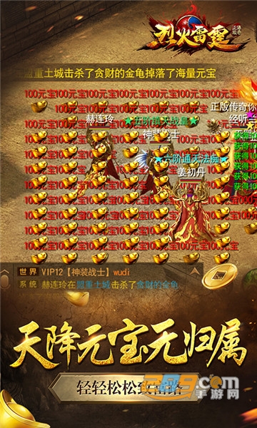 烈火雷霆vivo版v1.0