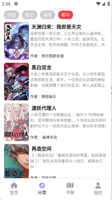 Bikacg漫画
