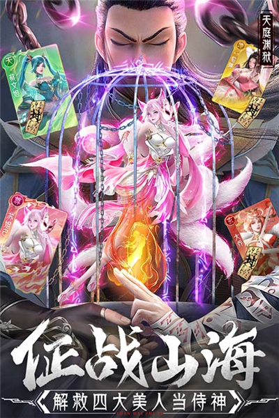 蜀境传说0.1折手游
