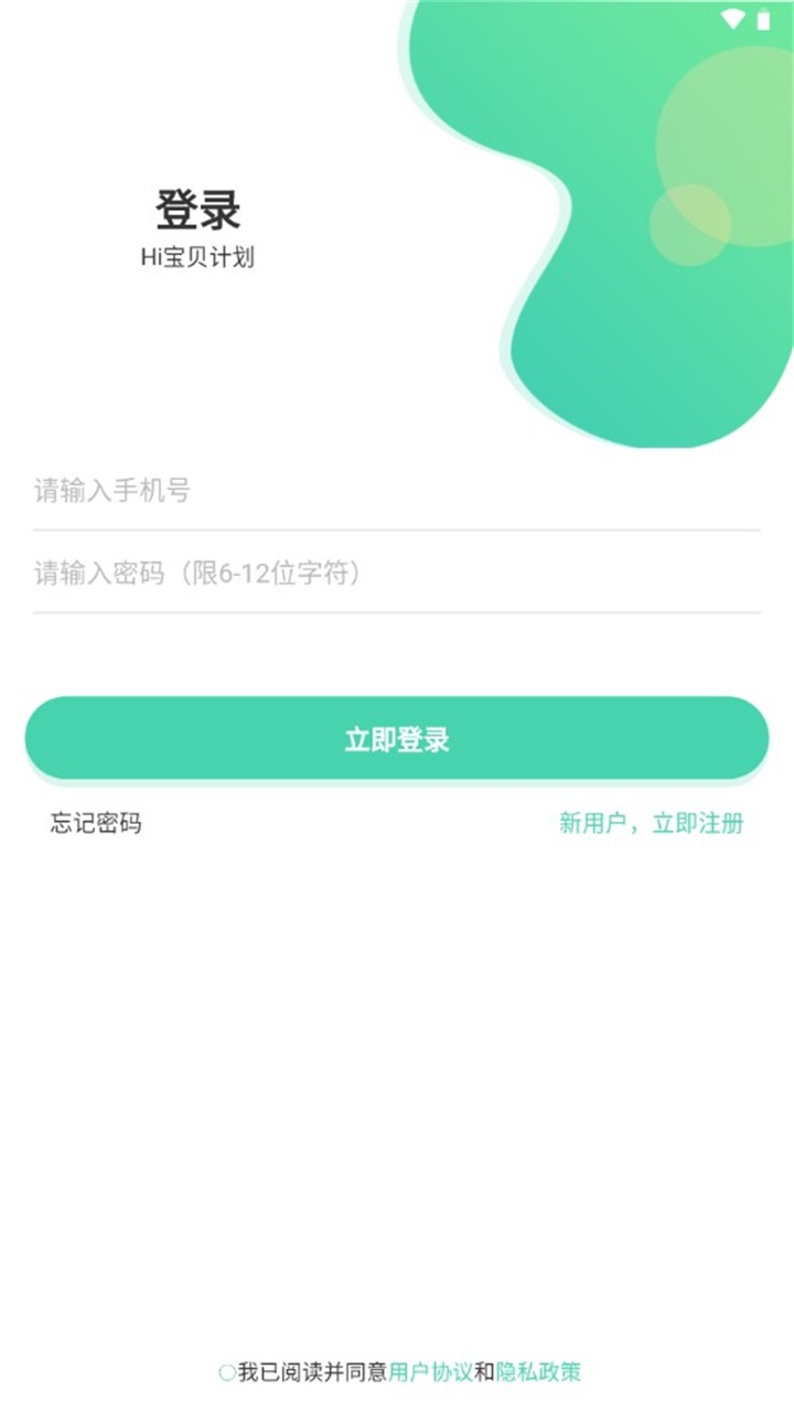 Hi宝贝计划官方版 4.7.3安卓版