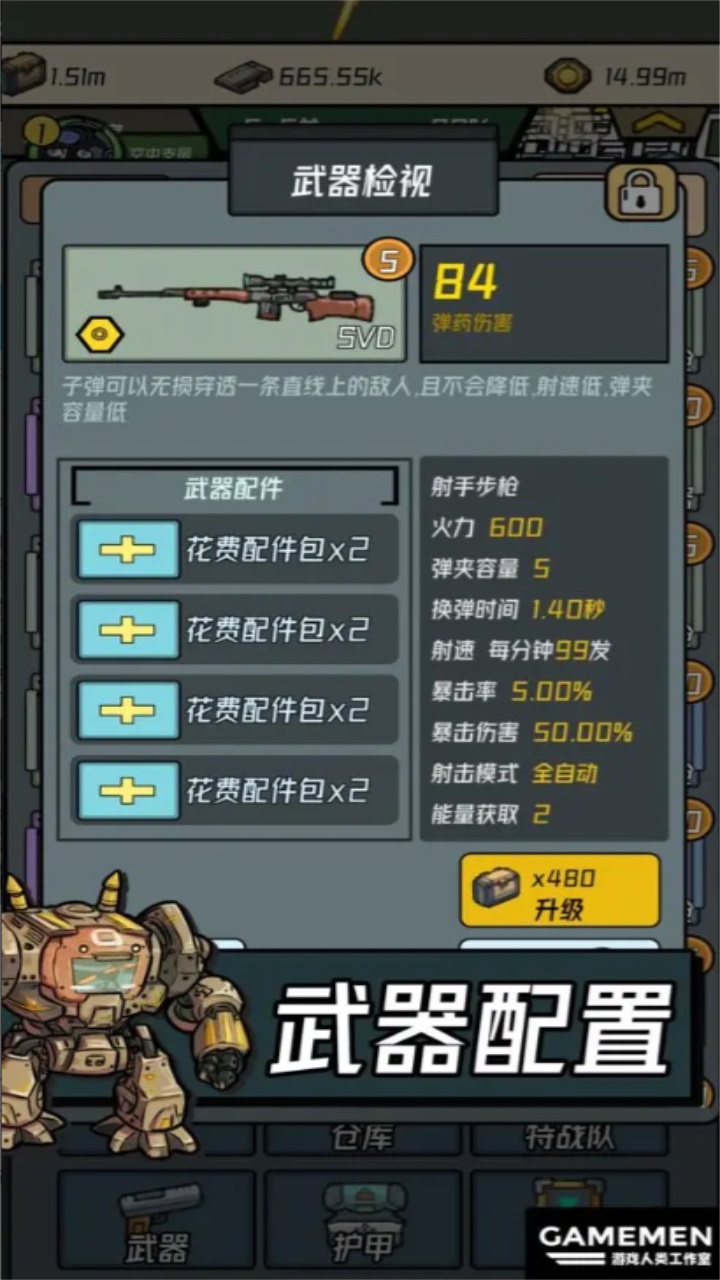 保卫狗子手游 0.86安卓版