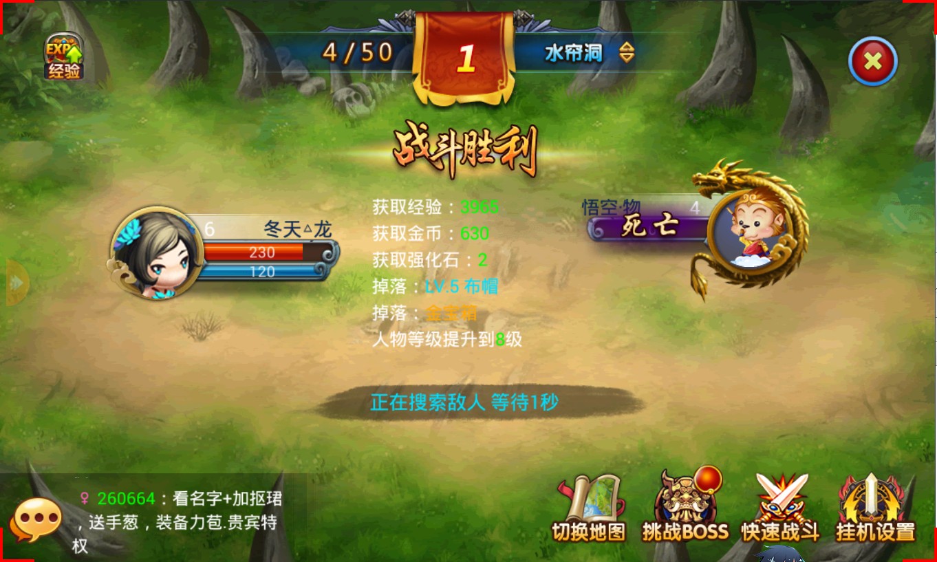 西游奇缘289手游变态官方版 v1.0.100
