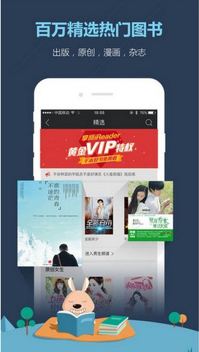 爱读掌阅手机版 ios版