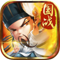 三国别嚣张满V版v1.0