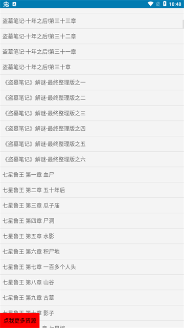 找书神器最新版