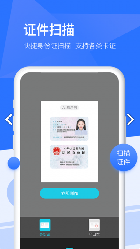 文档扫描仪编辑器 ios版