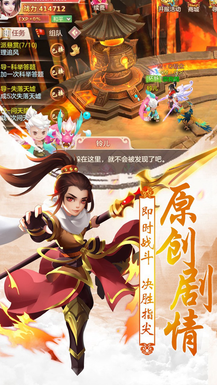 我欲成仙手游v0.1.12.17