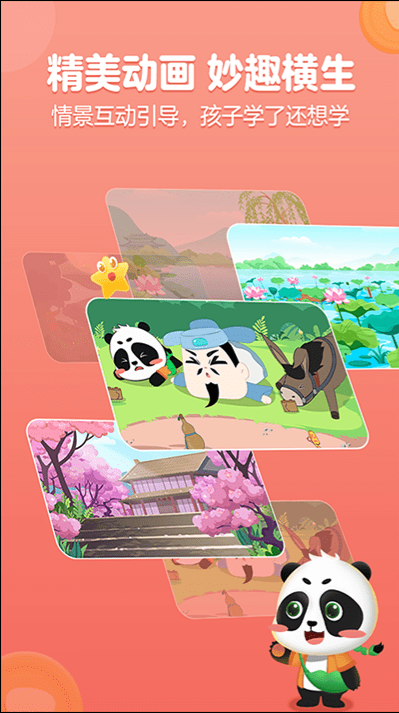 毛豆爱阅读 ios版