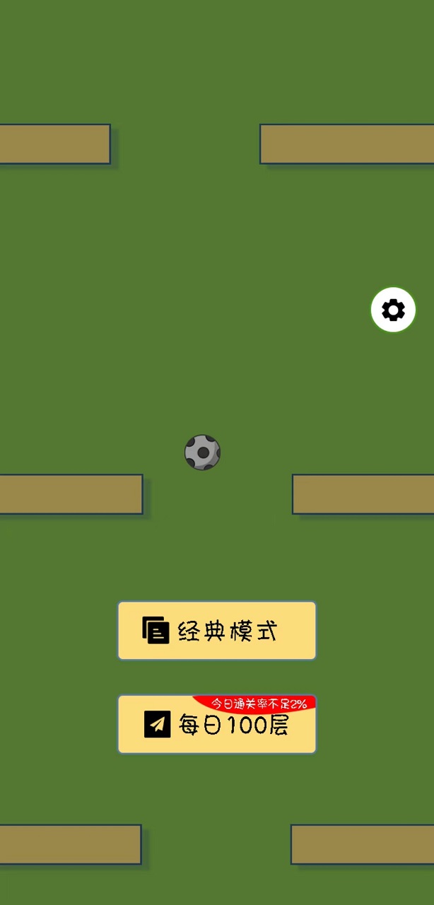 弹了个球官方正版 2.0最新版
