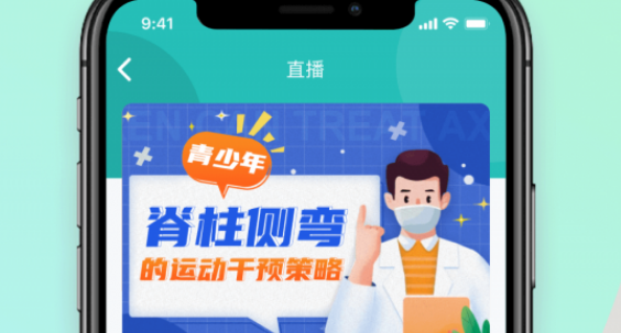 康复训练界面示意图
