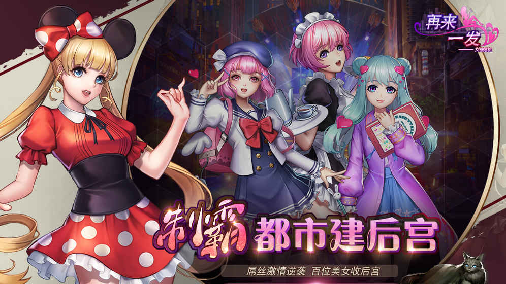 再来一发v1.7安卓版
