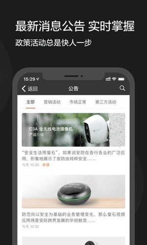 萤石派app领红包