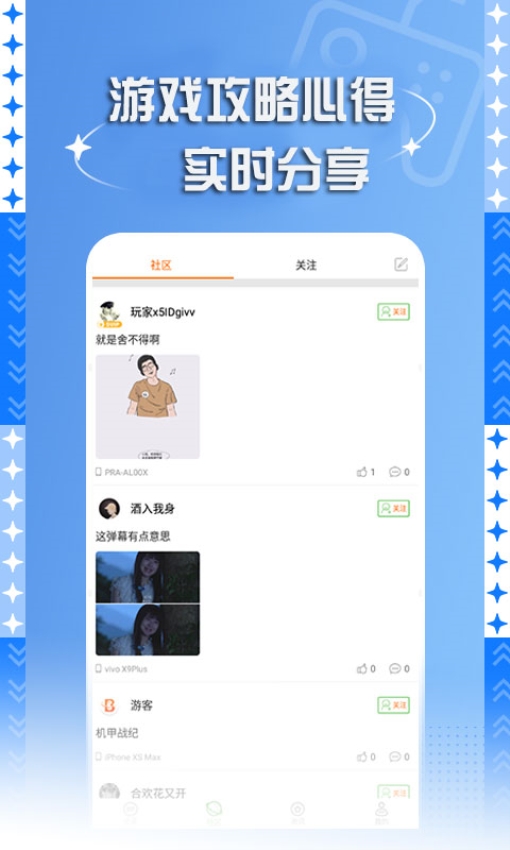 7399游戏盒子官方正版