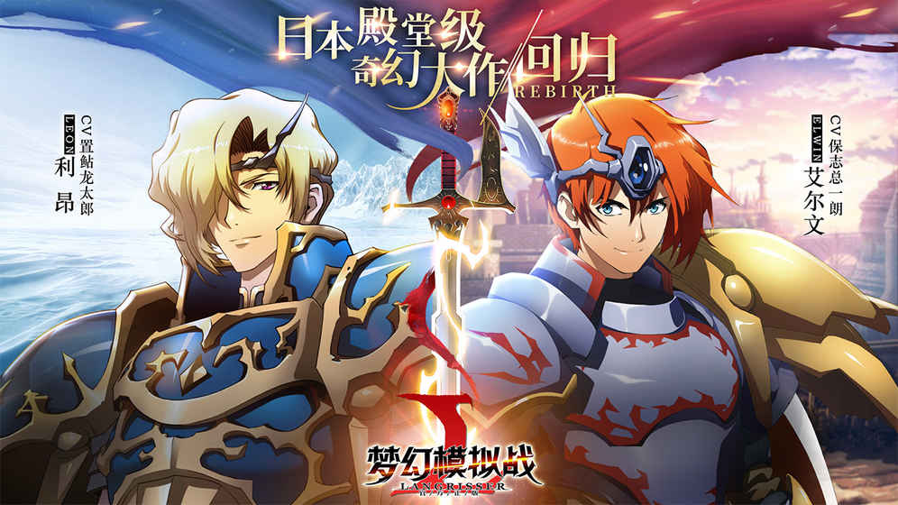 梦幻模拟战测试服v7.6.610官方最新版