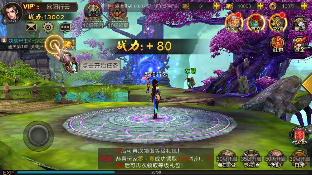 三国百将录乐嗨嗨满V官方版满V版