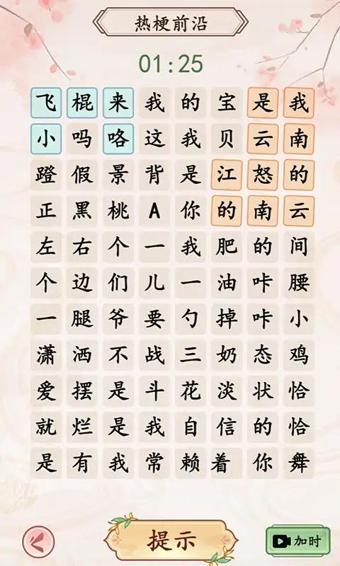 我是文状元最新版 1.1.9手机版