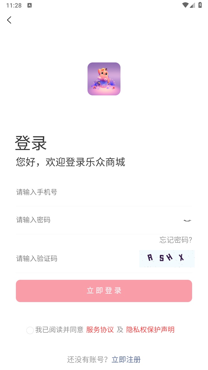 乐众商城最新版 1.5.7安卓版