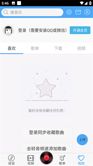 轻音社最新版