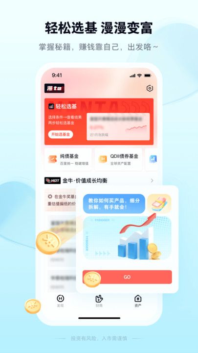漫ta