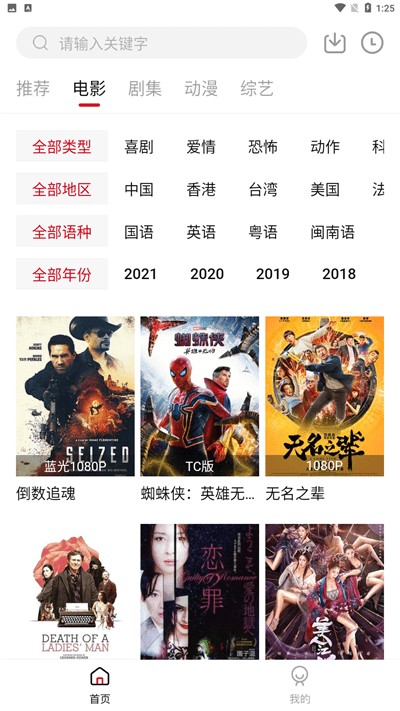 libvio追剧安卓版