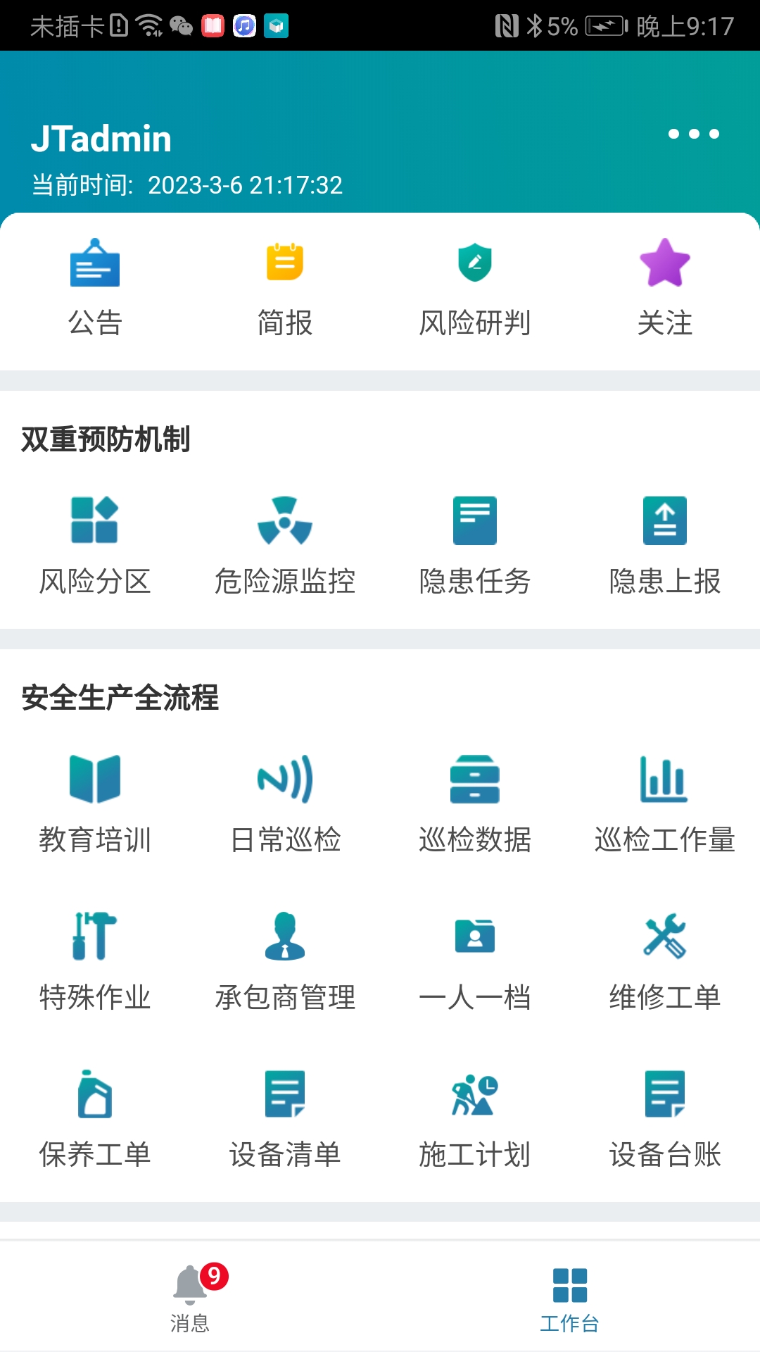 数字工厂安卓版 1.0.0最新版