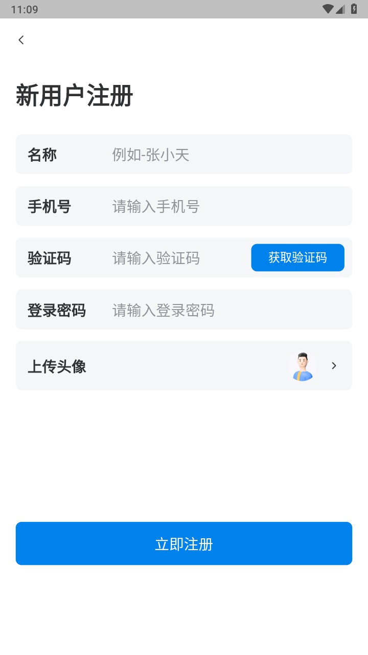 满途货运官方版 1.0.5安卓版