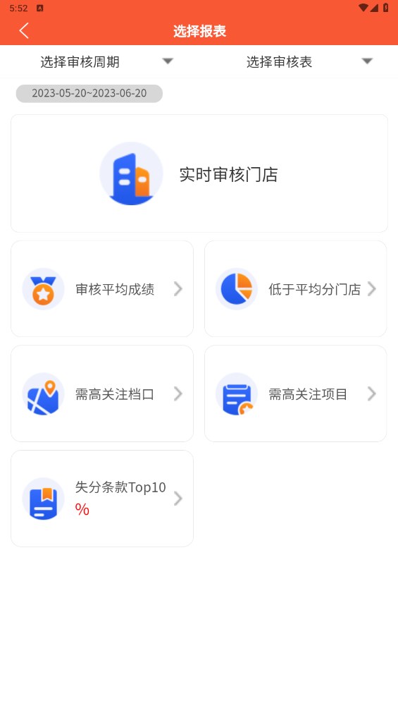 安心查app