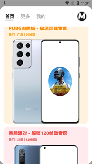 画质MxPro5.8