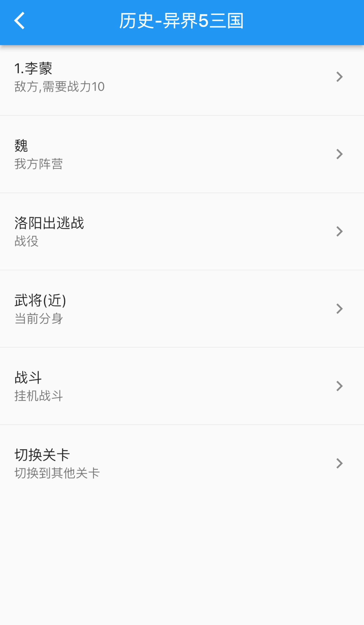 异界5三国最新版 1.1.3安卓版