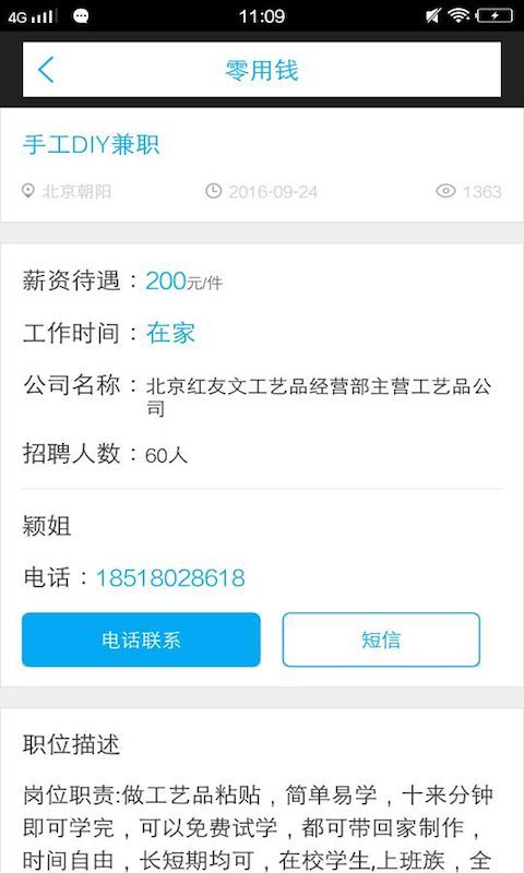 零用钱