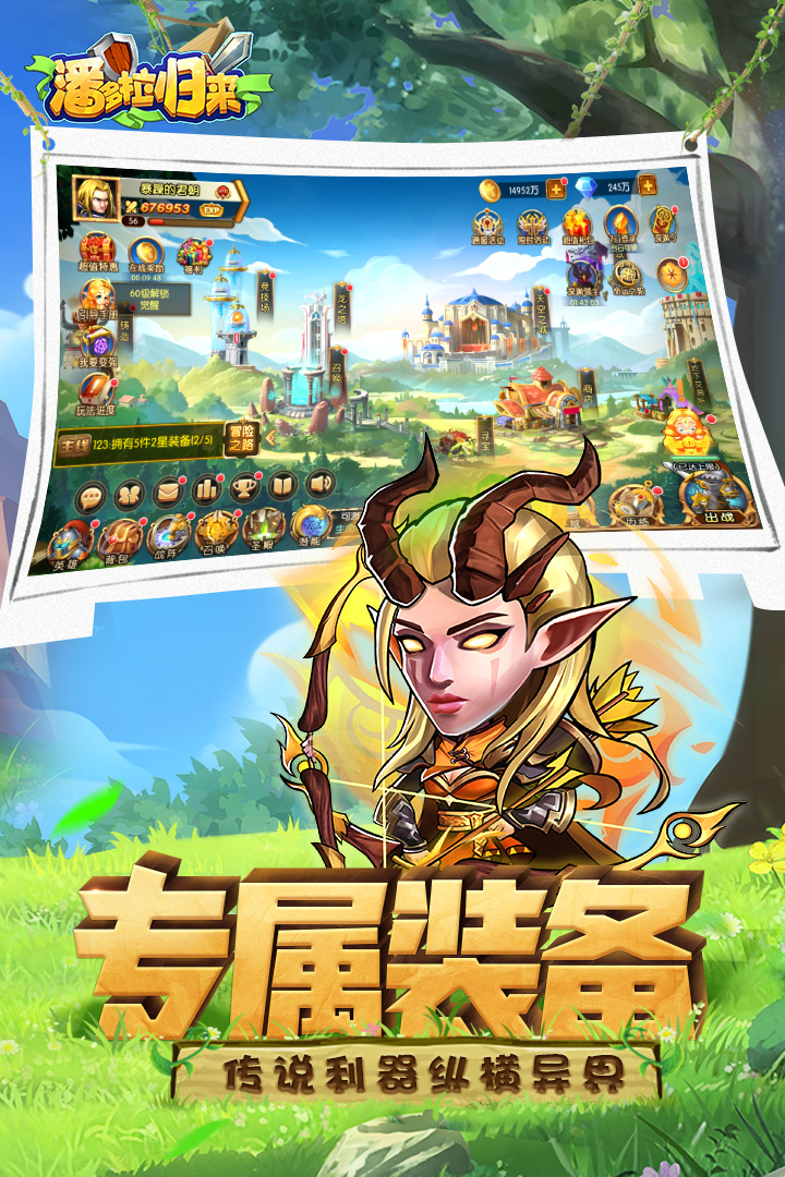潘多拉归来最新版 1.0.4安卓版