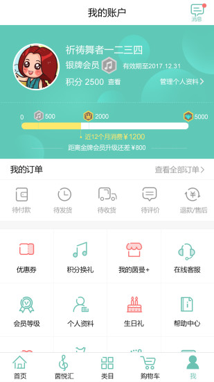 茵曼