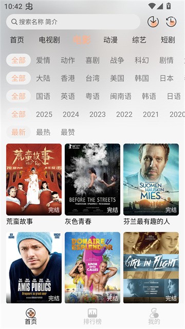 余白影视正式版