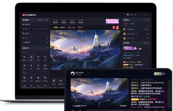 快手直播伴侣 v4.26.0.1591免费版